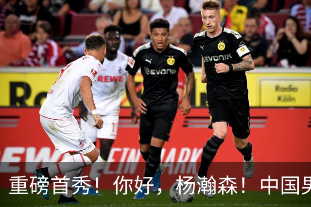 重磅首秀！你好，杨瀚森！中国男篮等了整整1年